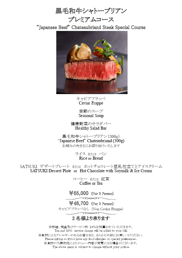 Rib Room Dining Hotel New Otani Tokyo