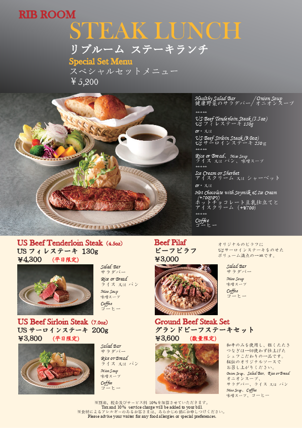 Rib Room Dining Hotel New Otani Tokyo