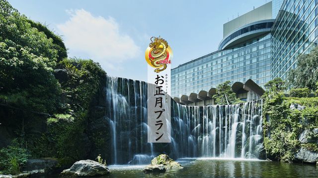 東京のホテルなら ホテルニューオータニ（東京）｜ 【公式サイト】