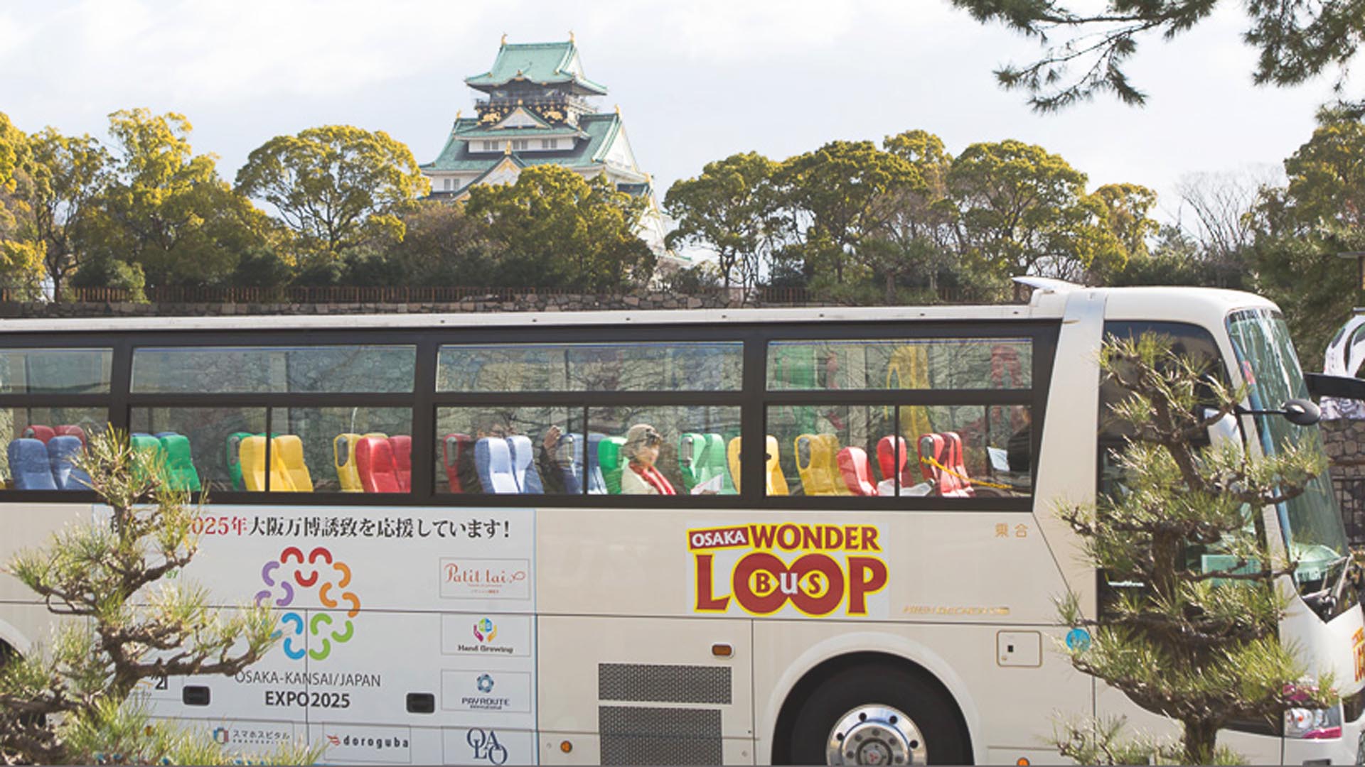 大阪観光周遊バス 大阪ワンダーループバス の運行案内 イベント ホテルニューオータニ大阪
