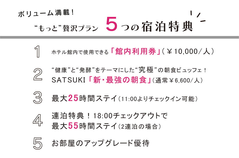 もっとTokyo」対象】都民の皆さまお待たせしました！4万円超えの5大