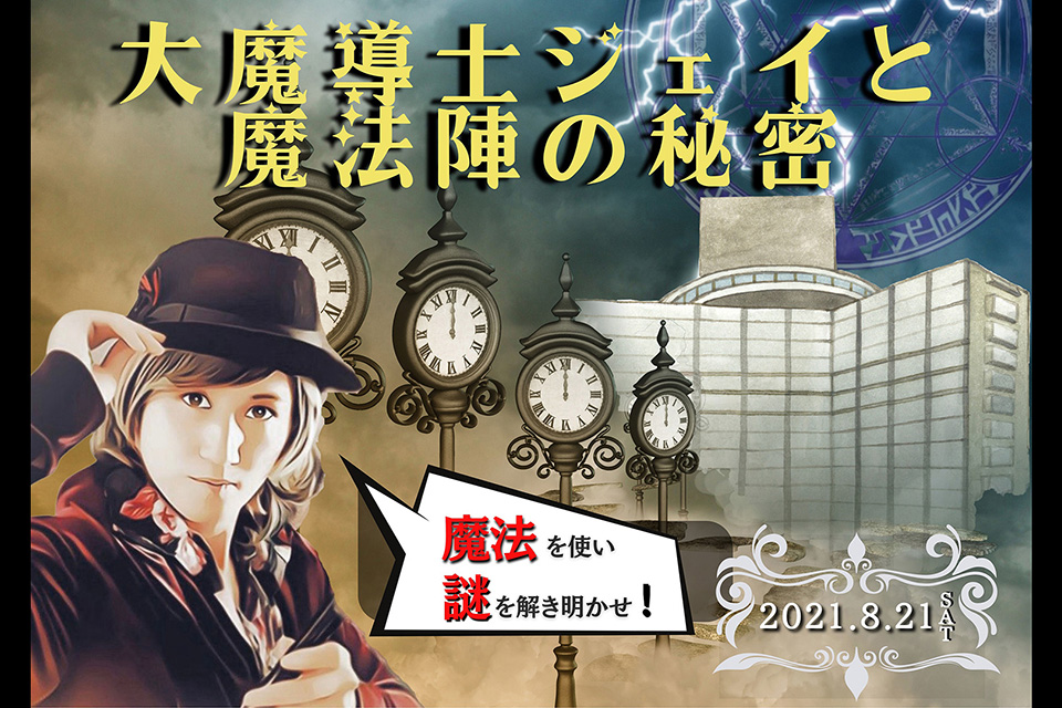 21 夏休み 夏のイベントはホテルニューオータニ 東京 で New Otani Summer 21