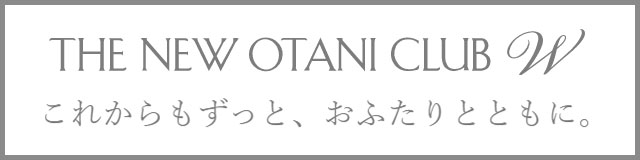 ニューオータニクラブＷのロゴ画像